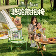 骆驼（CAMEL）【骆驼×熊出没】月亮椅折叠椅凳子户外露营钓鱼写生舒适便携躺椅 栗子棕-克米特椅*2-Z1DTC036
