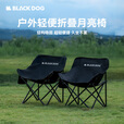 black dog黑狗户外折叠椅月亮椅露营便携靠背钓鱼椅承重240斤
