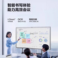 海康4K触摸屏电子白板智慧屏智能交互式DS-D5B65RD-F D5B65RD 带摄像头