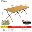 清系便携式露营桌子野餐桌椅套装野营用品装备户外折叠桌蛋卷桌 桃木色特大特长150款