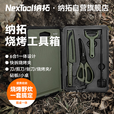 纳拓（NexTool）户外居家多功能便携菜板套装露营野餐套装箱便携式三德刀具剪刀