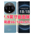 欧亚信X200pro大屏7.9英寸5G双卡智能曲面屏手机游戏大电池超长待机512G 黑色 16+512G