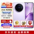 vivo X200s 全新未拆封 蔡司超级潜望长焦 湿手秒开超声波指纹 AI手机 （vivo x200s）淡紫 12GB+512GB