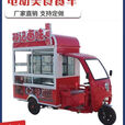 WHITE HOT多功能电动三轮小吃餐车早餐夜市烧烤移动摆摊可移动油炸肉夹馍 任意定制 图纸设计费