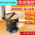 糜鸿（MIEHONE）炮弹炉柴煤两用加厚生铁炮弹炉铸铁通炕取暖家用养殖柴火炉 4号通炕(无填柴门)取暖15平