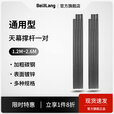 北极狼天幕杆4节支架户外露营帐篷门厅支撑杆加粗碳钢杆超长延伸营柱 门厅/天幕杆【1.2米】一对