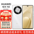 华为畅享 70x  鸿蒙系统一键北斗 曲屏  麒麟芯片 5G全网通 2025新机 6100mah长续航超级快充 防水防摔 雪域白-512GB