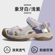 悍途（HUMTTO）夏季沙滩凉鞋洞洞鞋户外徒步溯溪包头运动凉鞋女 象牙白-浅紫 36 