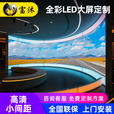 富沐全彩LED显示屏P1.86高清小间距室内户外电子广告屏会议室展厅监控无缝大屏幕直播舞台背景屏定制0.1平方