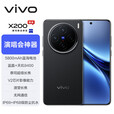 vivo X200 Ultra 骁龙8至尊版 蔡司三大定焦大师镜头 蓝图自研影像双芯 V单相机 新款AI手机x200ultra 辰夜黑｜X200【天玑9400】 16GB+1TB