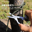 鸿丰GHK钢9多功能户外露营装备多开刀剪随身实用折叠应急剪刀车载工具