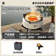 北乐野渡户外卡式炉便携式防爆分体式 红外线节能炉[白色]