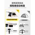 探险者（TAN XIAN ZHE）帐篷全自动免搭快速打开露营帐篷全套带气垫床打地铺户外桌椅套装 【家庭款】帐篷+90桌+克米特椅*4