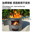 翰鸥斐柴火灶农村家用灶柴火炉烧木柴移动灶大锅台户外野营炉具子地 [中号26CM+便携提手]