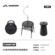 山趣（ShineTrip）户外05系列高低两用战术圆桌轻量化便携折叠野炊野餐露营桌凳套装 战术圆桌-逐暮黑-套装(不含灯、餐具)