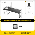 JEEP户外露营液压折叠战术桌igt速开多功能便携式野餐烧烤野炊折叠桌 【烧烤套件】液压战术桌＋烧烤桌(送收纳包＋灯架)