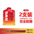 古慕妮户外扁气罐便携式高原高山野外野炊野营炉具瓦斯丁烷燃气高山 大罐总重630G2瓶组合装