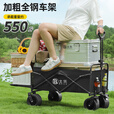 北乐露营车户外可折叠小推车野营野餐车拖车手拉车营地车快递摆摊推车 黑色 400L 有刹车 -拖斗款