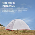 牧高笛牧高笛户外露营野营冷山UL帐篷防雨防风单双人超轻双层徒步帐篷 冷山UL 2地垫 .