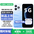 华为智选5G手机 80Pro 新机2025上市 智选昆仑玻璃+玄甲机身+红外遥控 6100mAh+40W快充 旗舰补贴免息 12+256GB星海蓝 官方标配丨365天只换不修+季度碎屏险+1年延保