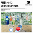 HIKEMAN户外硅胶水壶挂扣登山徒步矿泉水挂绳旅行背包水瓶便携挂钩 【云水蓝】2个装