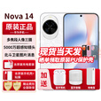 华为nova14【24期免息】新品手机 后置多焦段质感人像 鸿蒙AI 100W超级快充华为新机2025上市 凝霜白 512GB 12期免息