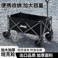 JEEP吉普聚拢露营车户外装备营地车旅行野炊折叠手拉车子便携式小推车 黑色8寸折叠坦克轮 有刹车