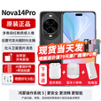 华为nova 14 Pro 【24期免息可选】新品手机华为 多焦段红枫质感人像 北斗卫星图片消息 新机2025上市  羽砂黑 12GB+512GB（昆仑玻璃）全网通 官方标配+可选12期分期0首付