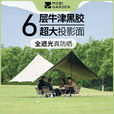 牧高笛（MOBI GAROEN OUTDOOR）牧高笛黑胶天幕露营户外防雨遮阳防紫外大尺寸八角俊庭牛津530 橄榄绿【俊庭440(牛津涂银版)】