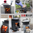 柏潮柴火炉灶新款家用室内无烟柴火 经典老款40CM+3米+配件
