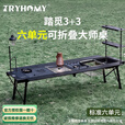 踏觅户外六单元大师桌露营IGT桌可拓展多功能折叠桌野炊野营桌 六单元IGT单桌