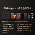 HONOR荣耀MagicV3/V2折叠屏超轻薄手机绿洲护眼屏新品骁龙商务智能机 祁连雪【V3】 16G+512G 赠运费险详情咨询客服