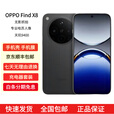 OPPOFind X8 无影抓拍 超轻薄直屏 AI智能拍照一键问屏手机 星野黑 16GB+512GB 原机+3C配件