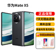 华为（HUAWEI）MateX5四曲面折叠屏二折手机智能AI商务男女国行正品激活 羽砂黑【Mate X5】 16G+1TB【典藏版】