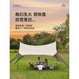 探险者天幕户外露营黑胶免搭燕尾天幕遮阳防雨加粗天幕支撑杆便携遮阳棚 小号燕尾天幕【建议4-8人】
