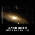 海信璀璨电视UX 136英寸 Micro LED AIWALL 25mm至薄机身 无极像素自发光 光色同控 AI智能 巨幕0边框设计 136英寸