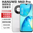 HANUWEI2025旗舰新机上市全网通5G双卡双待智能手机256G大屏超薄高清拍照百元机老人学生电竞游戏超长续航 青色 【原装未拆封】储存+64G