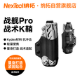 纳拓（NexTool）户外居家战舰pro战术折叠钳K鞘剪刀工具钳多功能刀套