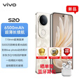 vivo S20 系列 全新x 5G新品上市 手机vivo s20 Pro S20 凤羽金 12GB+256GB（晒单赠蓝牙耳机）