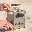铠斯钛合金户外柴火炉木炭炉子轻量便携取暖炉具野营烧烤小灶台
