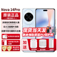 华为nova14pro【24期免息】新品手机 鸿蒙AI 多焦段 红枫质感人像 华为新机2025上市 冰晶蓝 12G+256G 6期免息