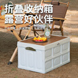 何大屋（Hodtown）户外露营烧烤收纳箱折叠箱野营便携可折叠置物箱  户外露营折叠收纳箱-HDW2102