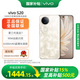vivo S20 国家补贴 6500mAh轻薄长续航电池 7.19mm超薄直屏 京东方护眼屏 前后5000万双柔光 凤羽金 12GB+512GB 官方标配