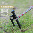 vidalido户外露营配件地钉帐篷凉棚天幕配件钢钉铸铁营钉 30cm长*9mm碳钢*4