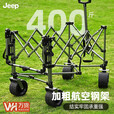 JEEP SPIRIT吉普露营车户外可折叠手推野餐营地超大拖车拉 咖色 500l 有刹车