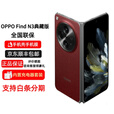 OPPO Find N3第二代骁龙8国密认证安全芯片 FindN3 典藏版 潜航黑 16GB+1TB 官方标配 原封未激活 全国联保