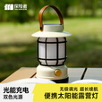 探险者探险者露营灯户外照明超长续航氛围灯野营灯马灯太阳能充电帐篷灯