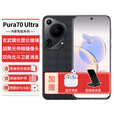 华为手机新机上市Pura70Ultra【0首付24期免息】官方正品P70系列卫星通话红外遥控P70ultra 玄黑12GB+512GB 【官方标配】