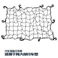 智宙露营车网兜网罩营地车弹力拉绳网袋露营小推车固定绑带行李绑