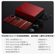 HUAWEI华为手机 Mate XT 非凡大师 华为三折叠屏手机 超纤薄 岩脉纹理 10.2英寸超形态三折叠大屏 瑞红 16GB+1TB 【官方标配】